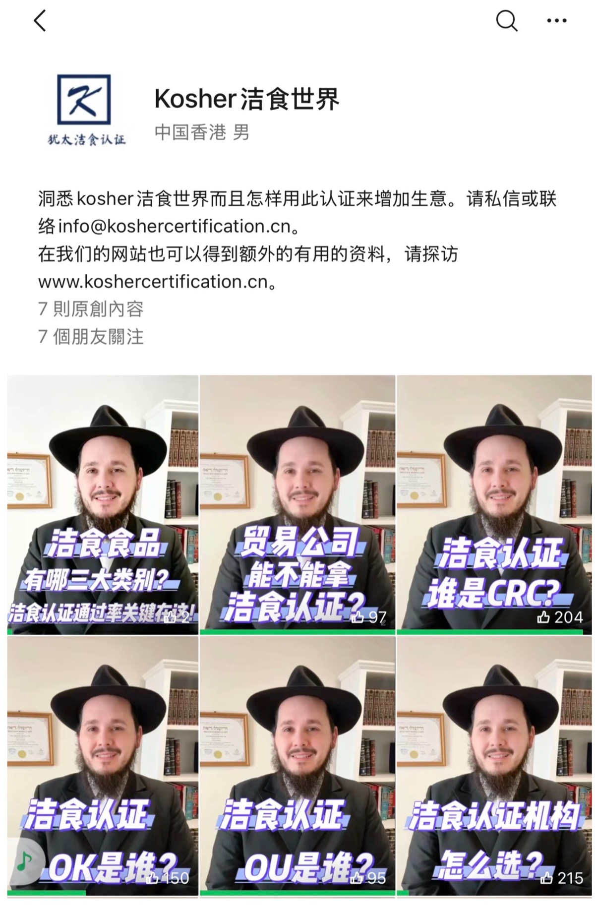 洁食认证小红书账号